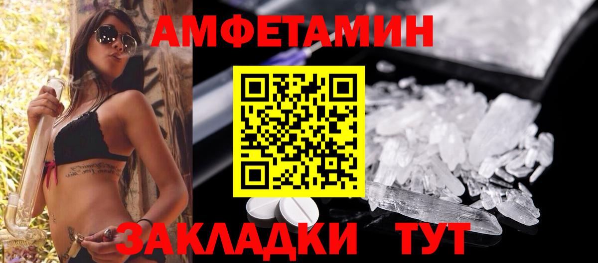 АМФ  Вход с VPN  Дедовск  Амфетамин Premium 