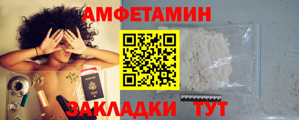 АМФЕТАМИН Розовый Дедовск