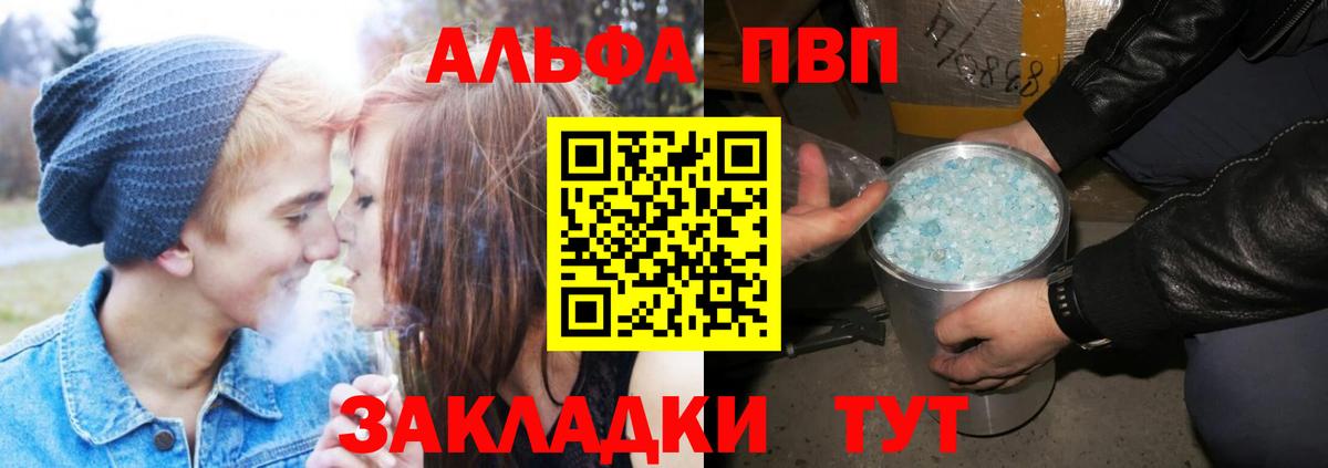 Alpha-PVP Crystall Дедовск