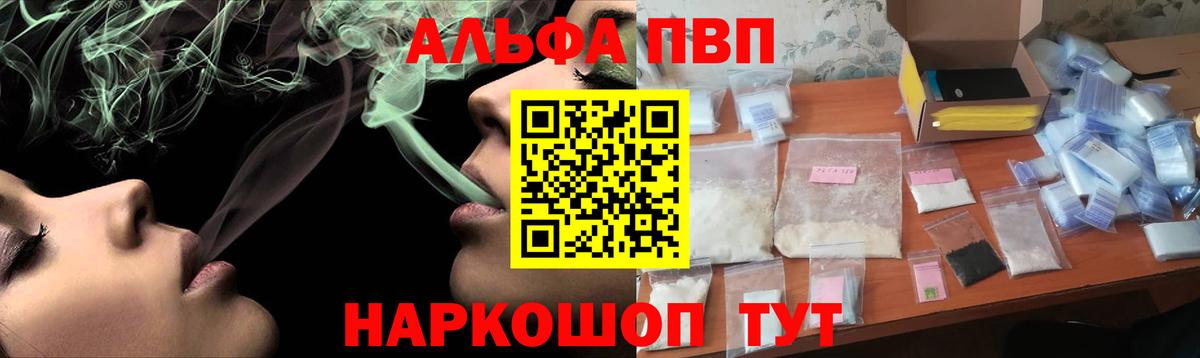 Alpha-PVP VHQ  Alpha-PVP VHQ  Дедовск  закладка  Вход с VPN  A PVP Соль 