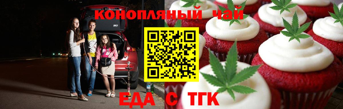 Дедовск  Печенье с ТГК конопля  Вход с VPN 