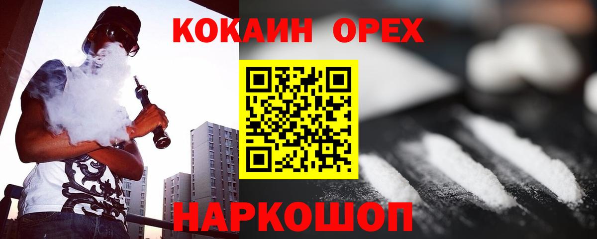 купить  цена  Вход с VPN  Кокаин Fish Scale  Дедовск  Cocaine 97% 
