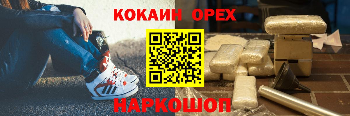 Cocaine FishScale Дедовск