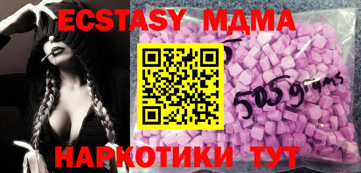 Ecstasy круглые  Вход с VPN  Дедовск 