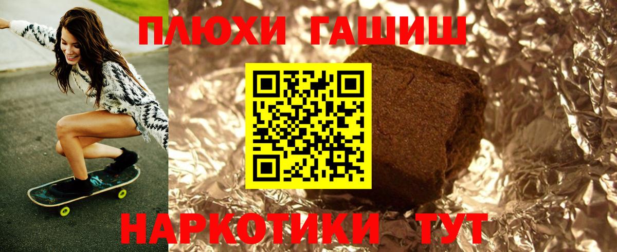 ЭКСТАЗИ  ТГК  Дедовск  ГАШ  Канабис  Cocaine  Альфа ПВП СК кристаллы  Вход с VPN  Меф МЯУ МЯУ кристаллы 