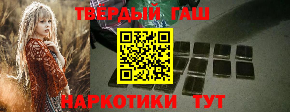 ГАШ Cannabis  Гашиш 40% ТГК  Дедовск  Вход с VPN 