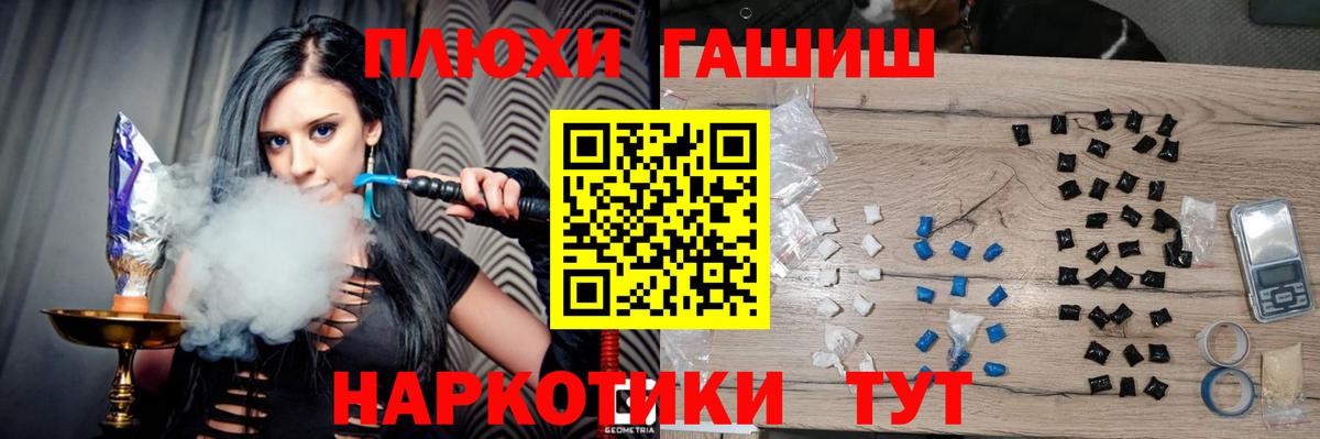 Гашиш хэш Дедовск