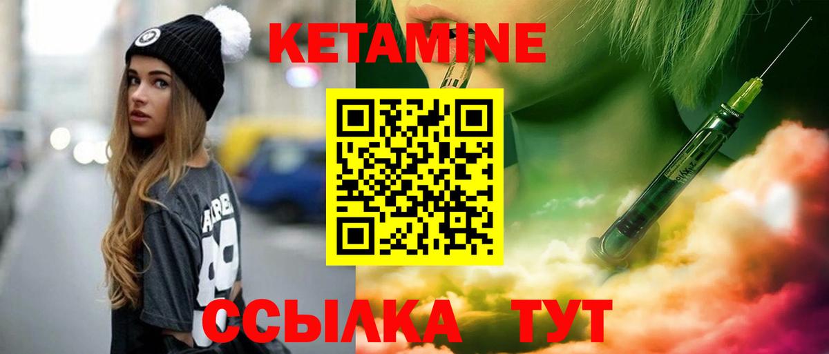 Кетамин VHQ Дедовск