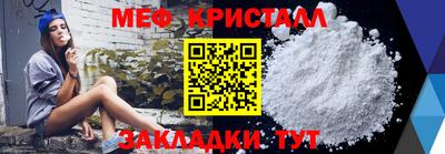 меф VHQ Анапа