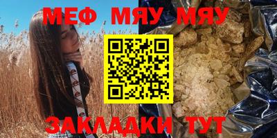 меф VHQ Анапа