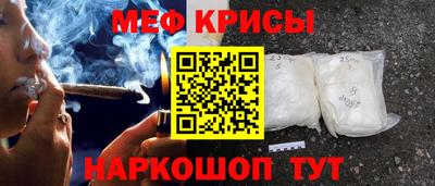 меф VHQ Анапа