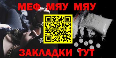 меф VHQ Анапа