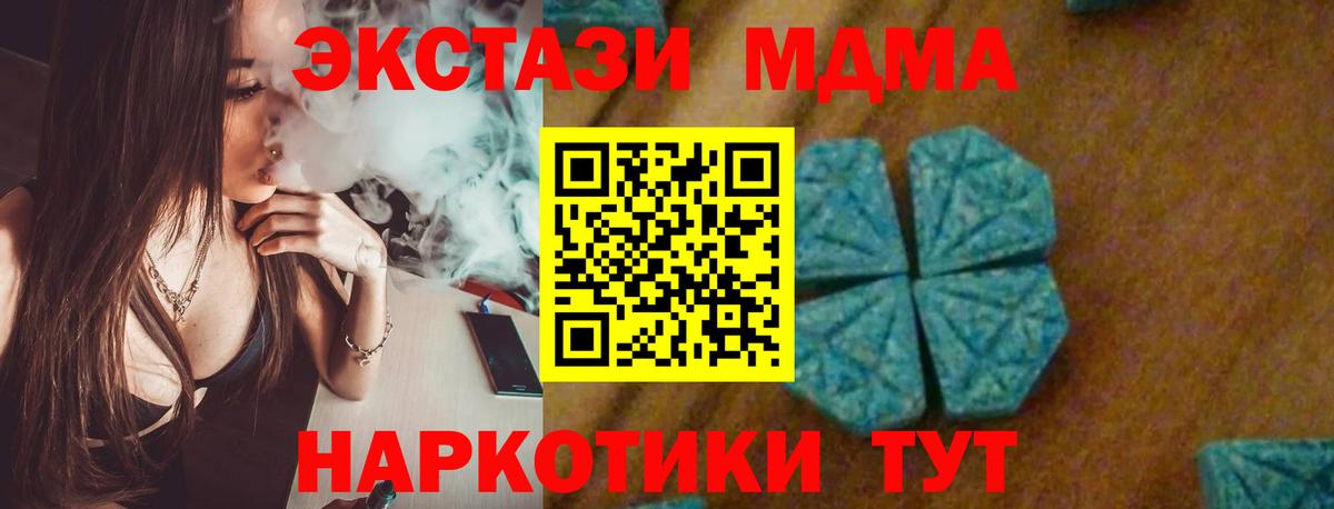 MDMA кристаллы Дедовск