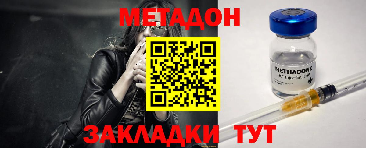Дедовск  Метадон VHQ  Метадон methadone  Вход с VPN 