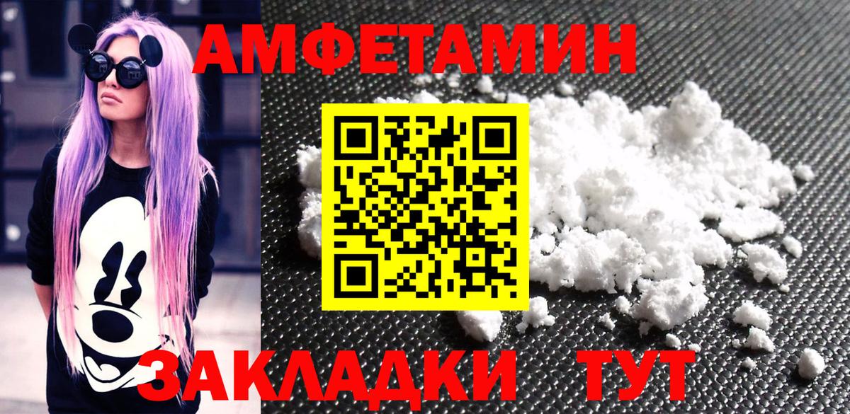 МЕТАМФЕТАМИН Декстрометамфетамин 99.9%  Вход с VPN  Дедовск 