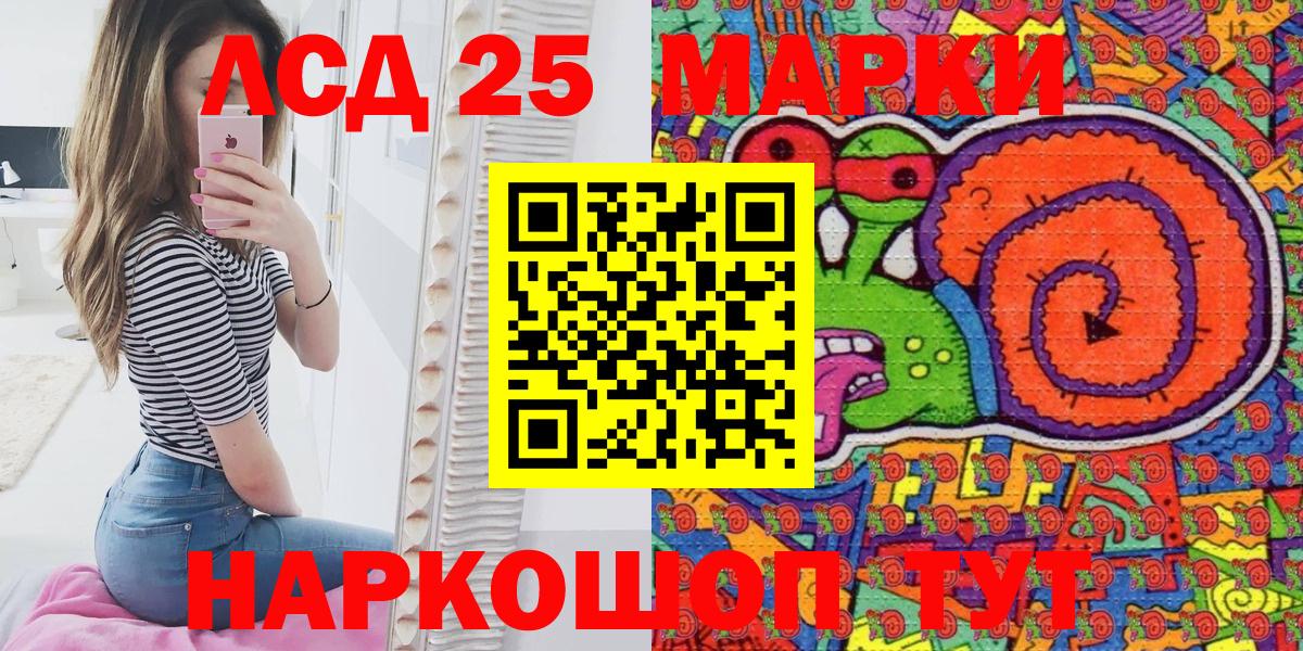 Марки NBOMe 1,8мг Дедовск