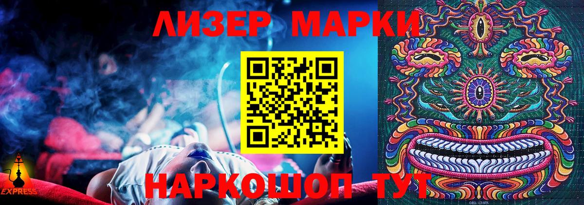 Дедовск  Марки NBOMe  Вход с VPN  Наркотические марки 1500мкг  Наркотические марки 1500мкг 