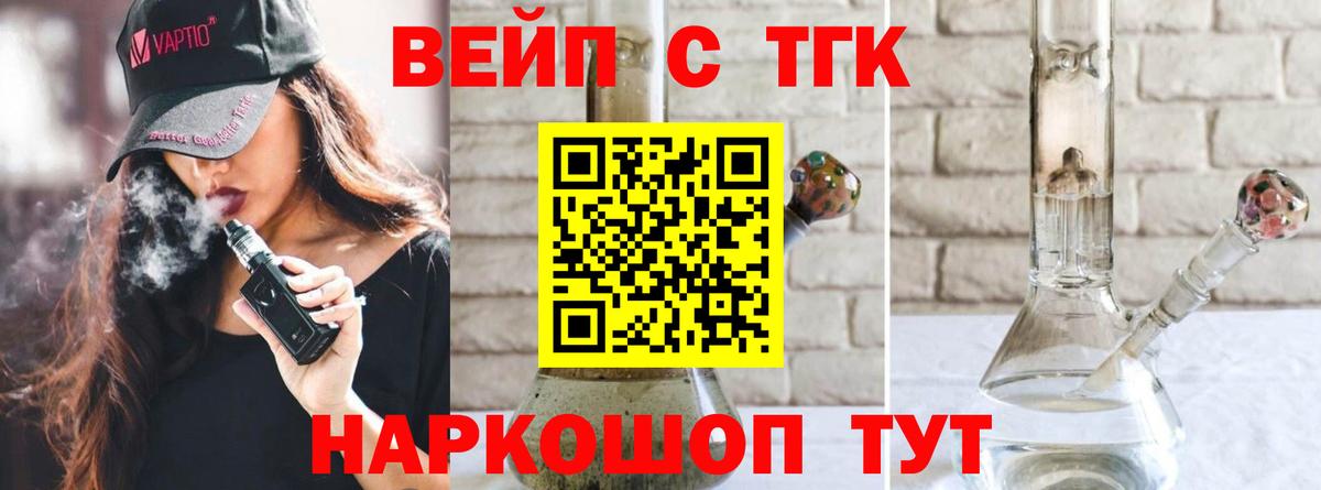 Дистиллят ТГК концентрат  закладка  Дедовск    рабочий сайт  Вход с VPN 