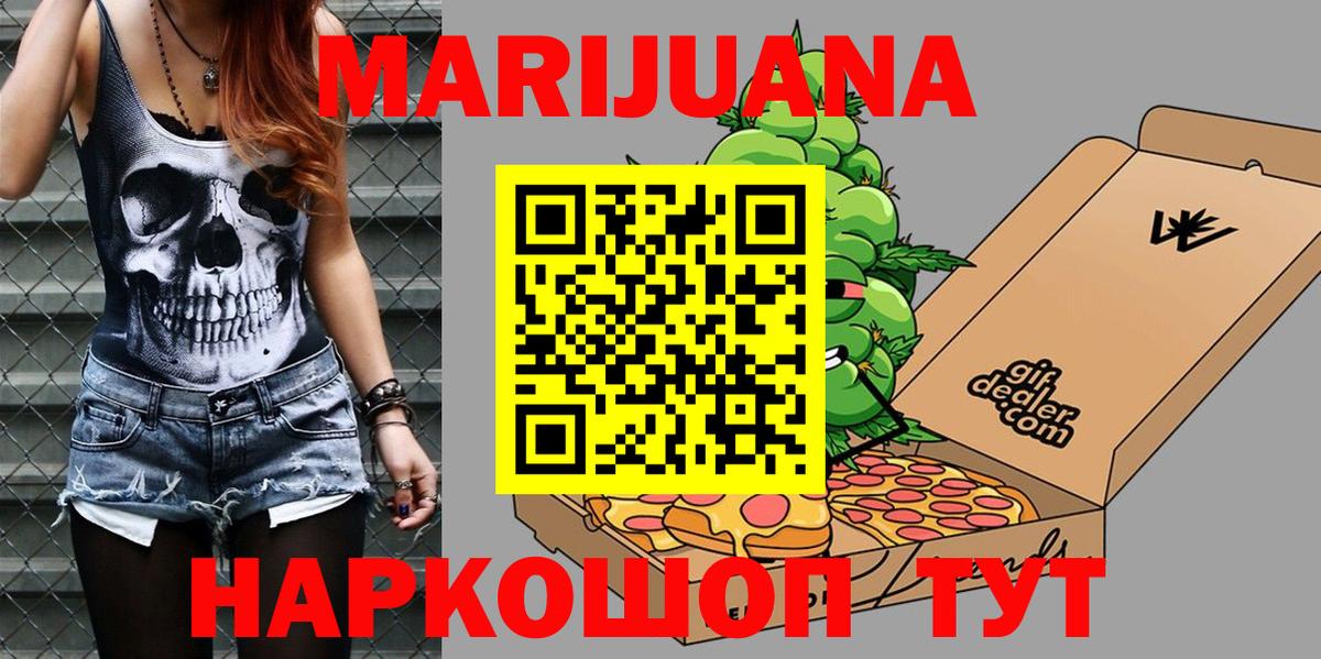 Бошки Шишки марихуана  Марихуана AK-47  Вход с VPN  Дедовск  Каннабис MAZAR 
